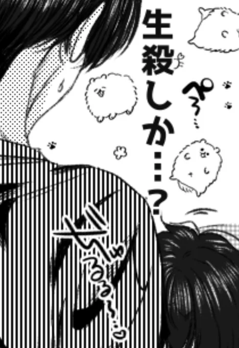 【R-18】マイ武漫画
立派に育てたのに泣くまでイカされて恩を仇で返されたみっち  https://t.co/c9A5g4NVsK 