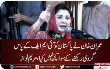 Tahir_BhattiPML's tweet photo. The PTI government bankrupted the economy by taking historic loans. Imran Khan used to beg wherever he went.
 #اسی_نہیں_چھہتر_فیصد https://t.co/aeEKfriAr4