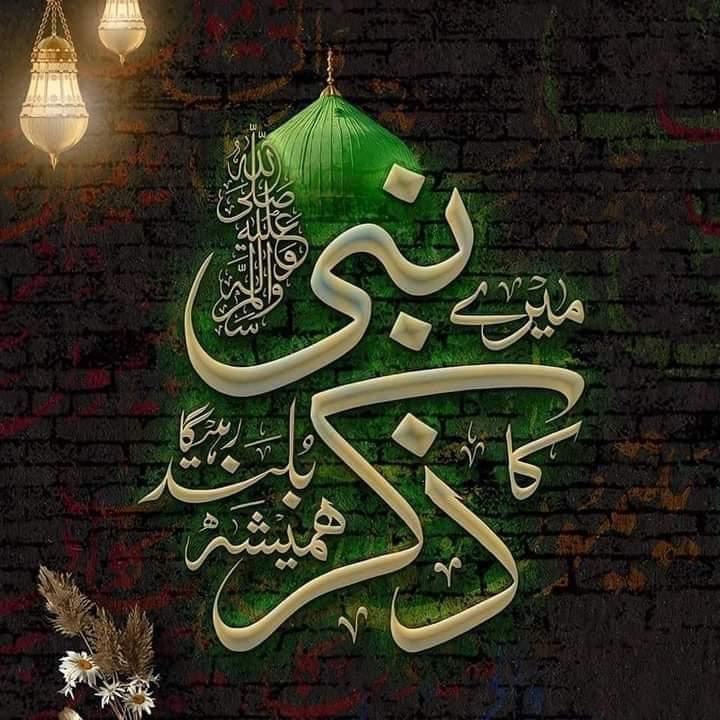 Kamranshehzad (@kamrans61413222) on Twitter photo Ay Nabi, Piyary Nabi(Hazrat Muhammad Saw)
#وَرَفَعْنَالَكَ_ذِكْرَكَ
<a href="/VOYP_Official/">Voice Of Youth Pakistan</a> Ay Nabi, Piyary Nabi(Hazrat Muhammad Saw)
#وَرَفَعْنَالَكَ_ذِكْرَكَ
<a href="/VOYP_Official/">Voice Of Youth Pakistan</a>