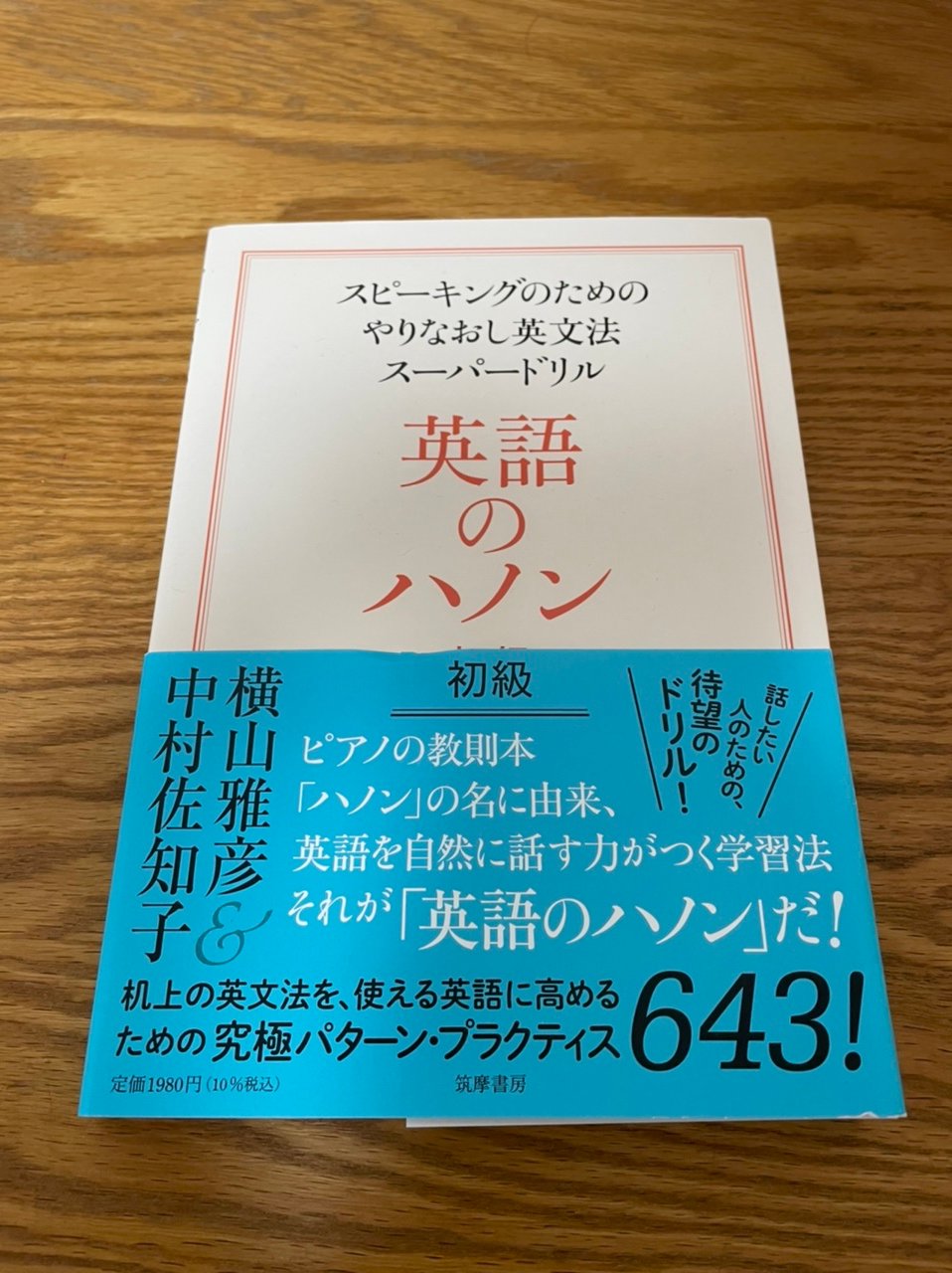 カジ ７か月ぶりにオンライン英会話をしています Kajiyama Twitter