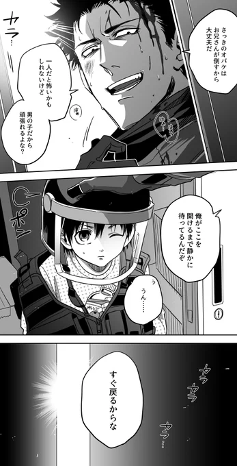 #性癖ドッカンバトル 
こっちはちゃんと子供を守り切って死ぬ男です 