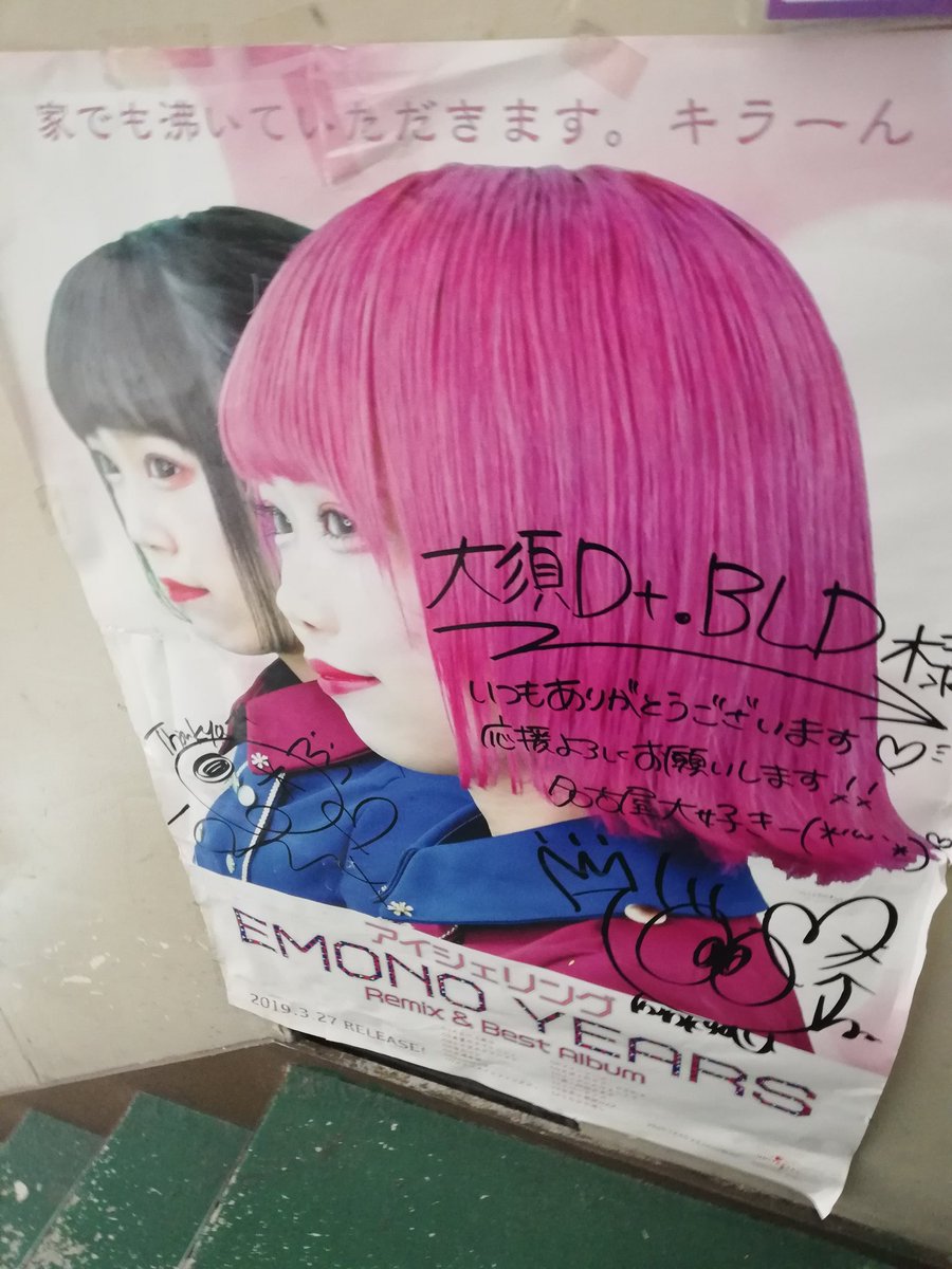 sakichan0_305's tweet photo. Dtにアイシェさんのポスターまだ貼ってた(泣)
ライブハウスの愛( ´Д｀) https://t.co/z3HFQrCKIX