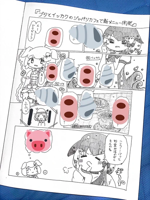 あとは適当に描いて完成です 