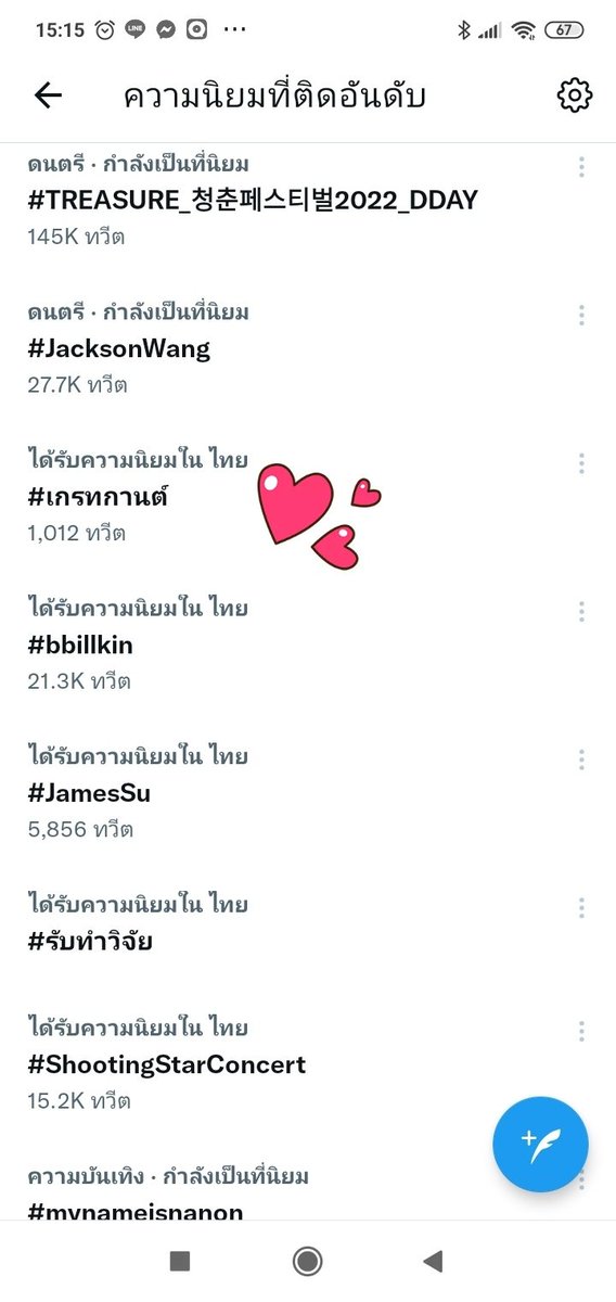 KenjaToutoi's tweet photo. เฮ้ยยยย ไม่ธรรมดา เทรนด์ทวิตตัวเลขมาแล้ว เน้นรี ตอบทวิต ติดแท็ก ตกคนได้เยอะจริง คู่นี้ต้องปังดิ ไปต่อยาวๆ ทุกคน เพื่องานคู่ อย่าเกรงใจ 👊😍 #เกรทกานต์ https://t.co/XCoaHNDgoq