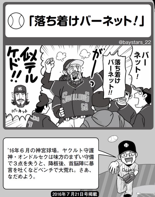 野球大喜利ザダイヤモンド を含むマンガ一覧 ツイコミ 仮