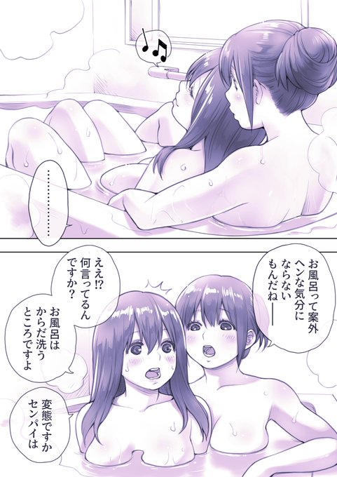 ずぶ濡れ③。
#創作百合 