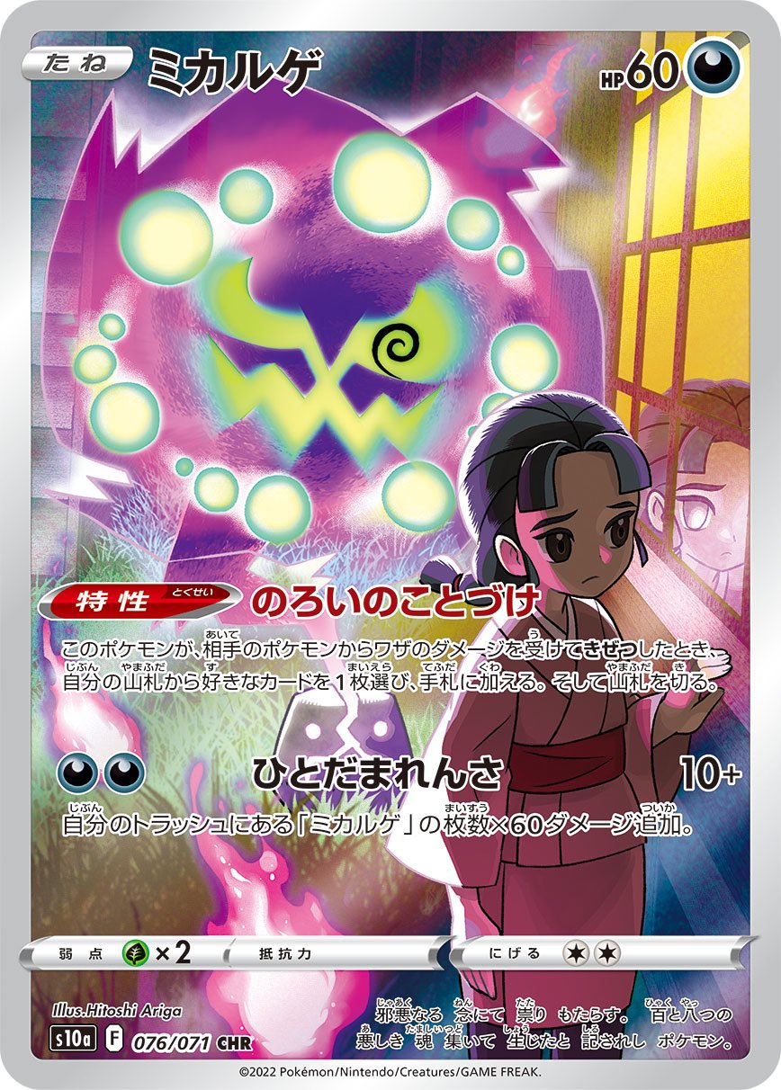 ポケモンカードゲーム Twitter