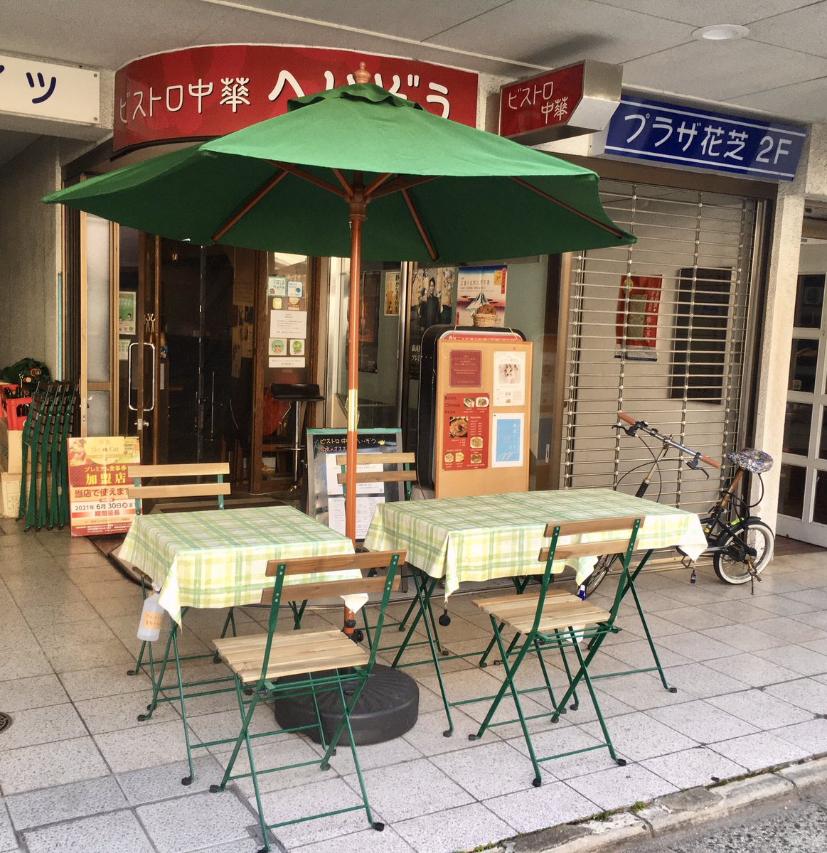 heizomeg's tweet photo. ビストロ中華へいぞう

6/12(日) 夜の営業を
お知らせ致します‼️

ハモ来た〜😍😍😍
アサヒガニは限定①です🦀🦀🦀

本日も18:00から
宜しくお願い致します。*\(^o^)/*

@nara_mise 

次の休みは6/13(月)です🙇🏻‍♀️ https://t.co/S1KDtyR4sT