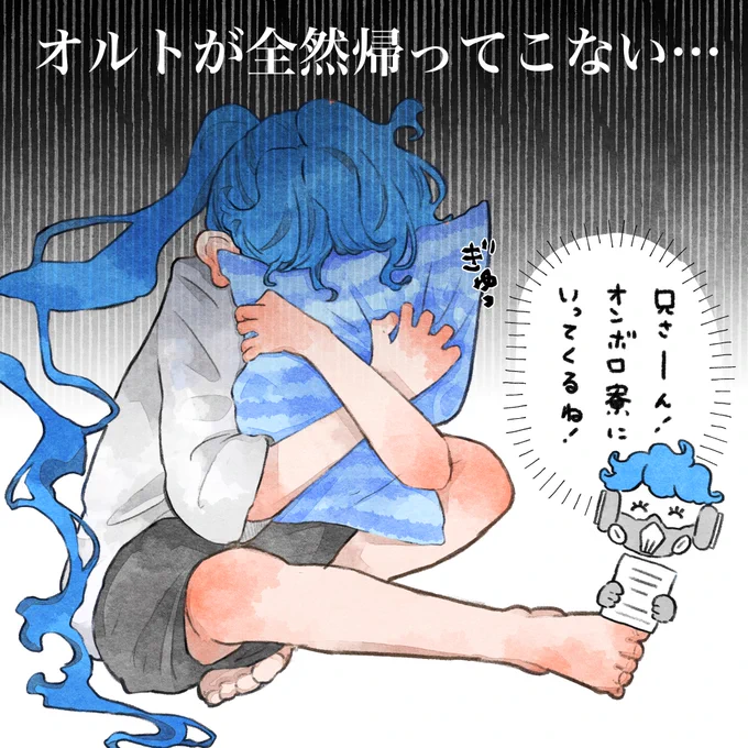 ルームが実装されてからオルトくんをずっと招待してるからそろそろ兄さんに怒られそう……

💀『監督生氏ィ……ギリィ……』 