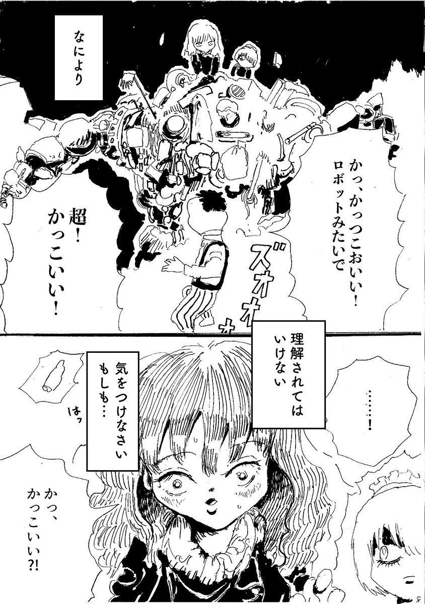 過去のショートショート漫画『ゴミの魔女』(2/3) 