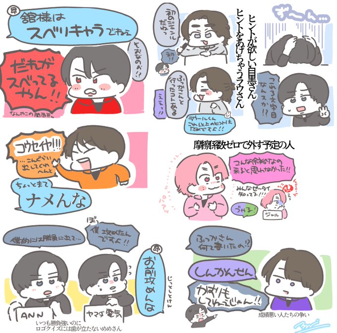 それスノ 22年6月12日 日 ツイ速まとめ