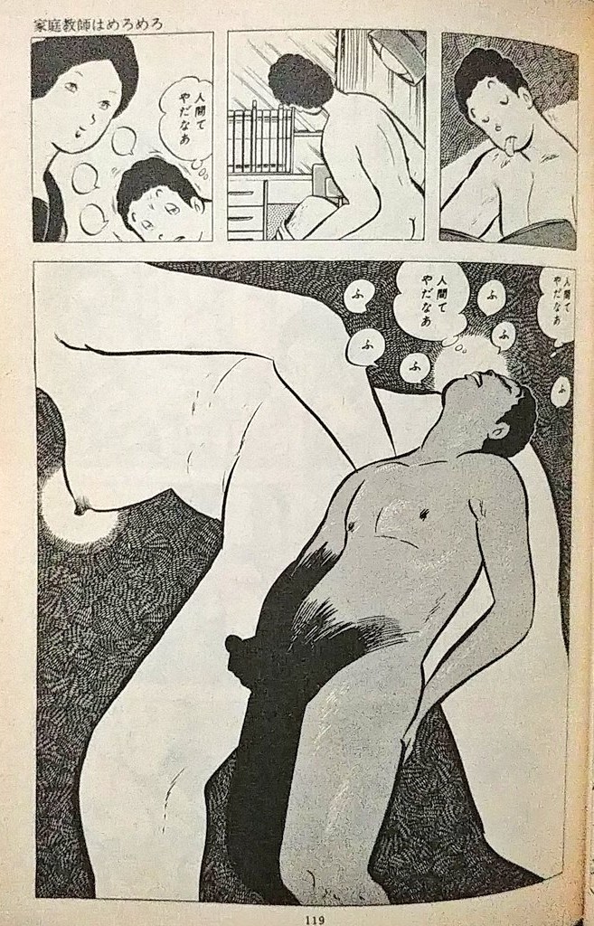 #思わず泣けてしまうのは自分の人生と重なるから
俺でありおまえらのまんがです 