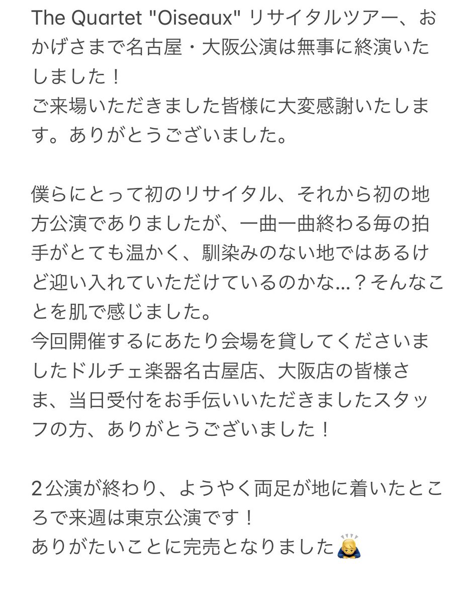 r_t_sx's tweet photo. 140字以内に収まりませんでした…
#TheQuartet"Oiseaux"
#Oiseaux_sax https://t.co/oQjBJQSLAT