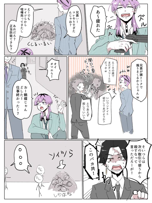 梵天らんちゃんとりんちゃんの日常😌 