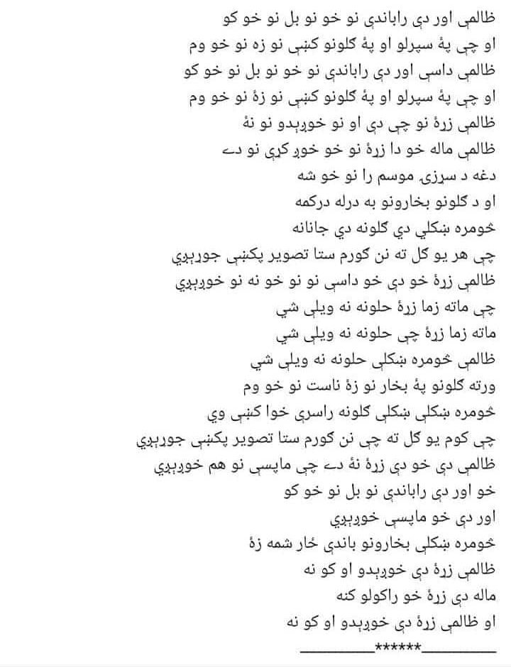 shaheremashrek's tweet photo. میناوالو ستاسو دپارہ می یو ښکلی شان غزل اولیکو ۔۔ دا تمه ساتمہ چی ستاسو بہ خوښ به شي۔۔😴 https://t.co/kMOU8bV3ZO