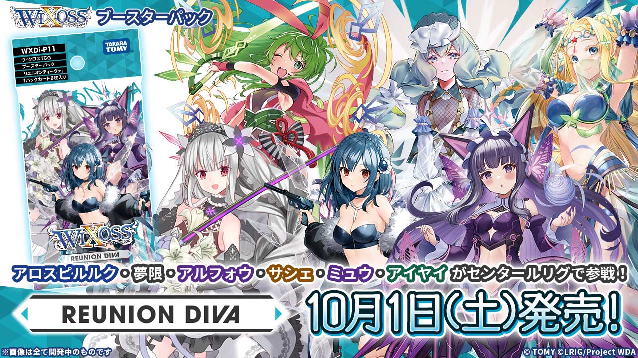 ウィクロス アロス・ピルルク バレンタイン コングラ wixoss ウィクロス アロス・ピルルク バレンタイン コングラ wixoss