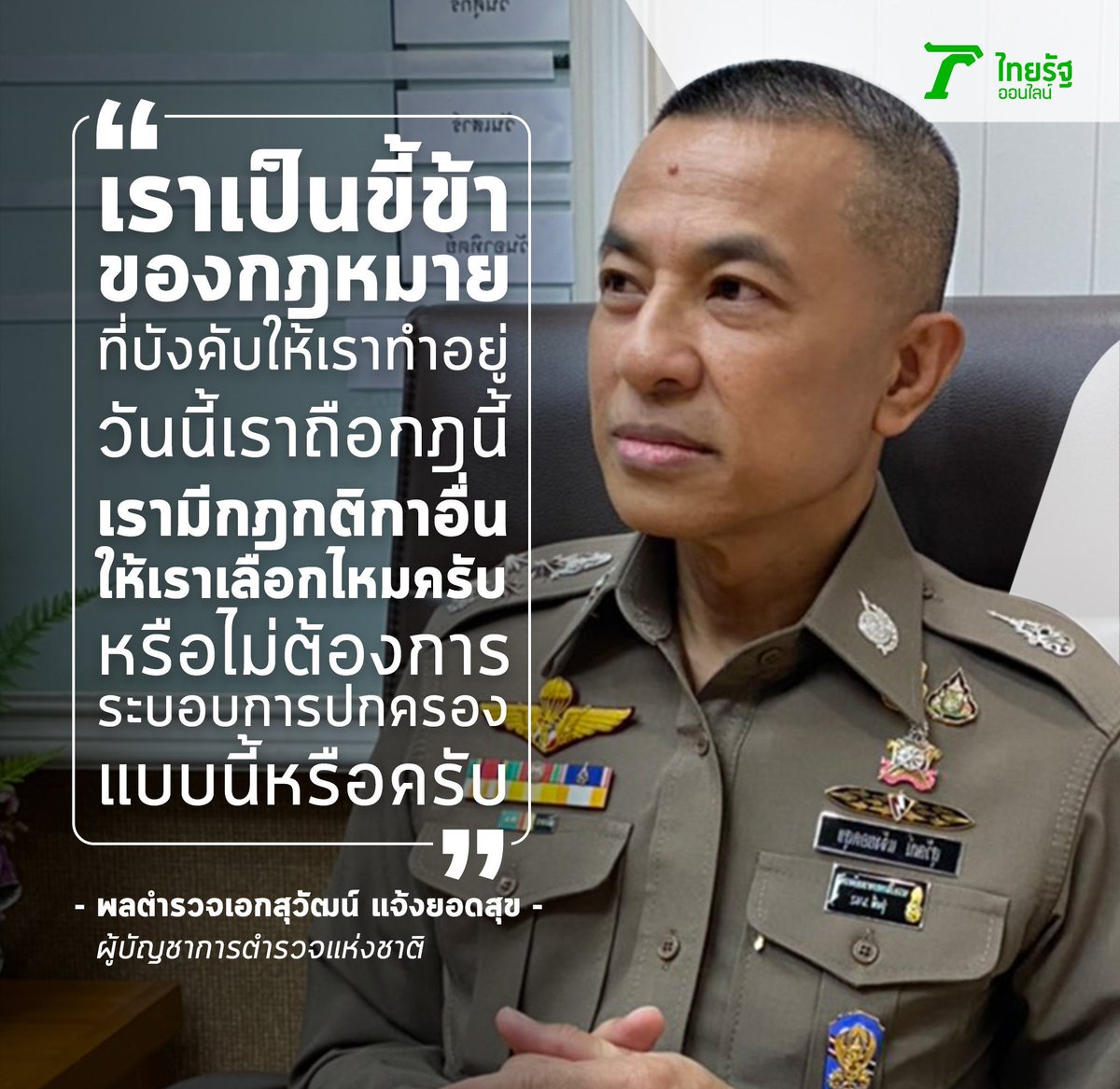 |||-ด่าแค่นี้ทำไมสลิ่มต้องดิ้น-||| tweet media