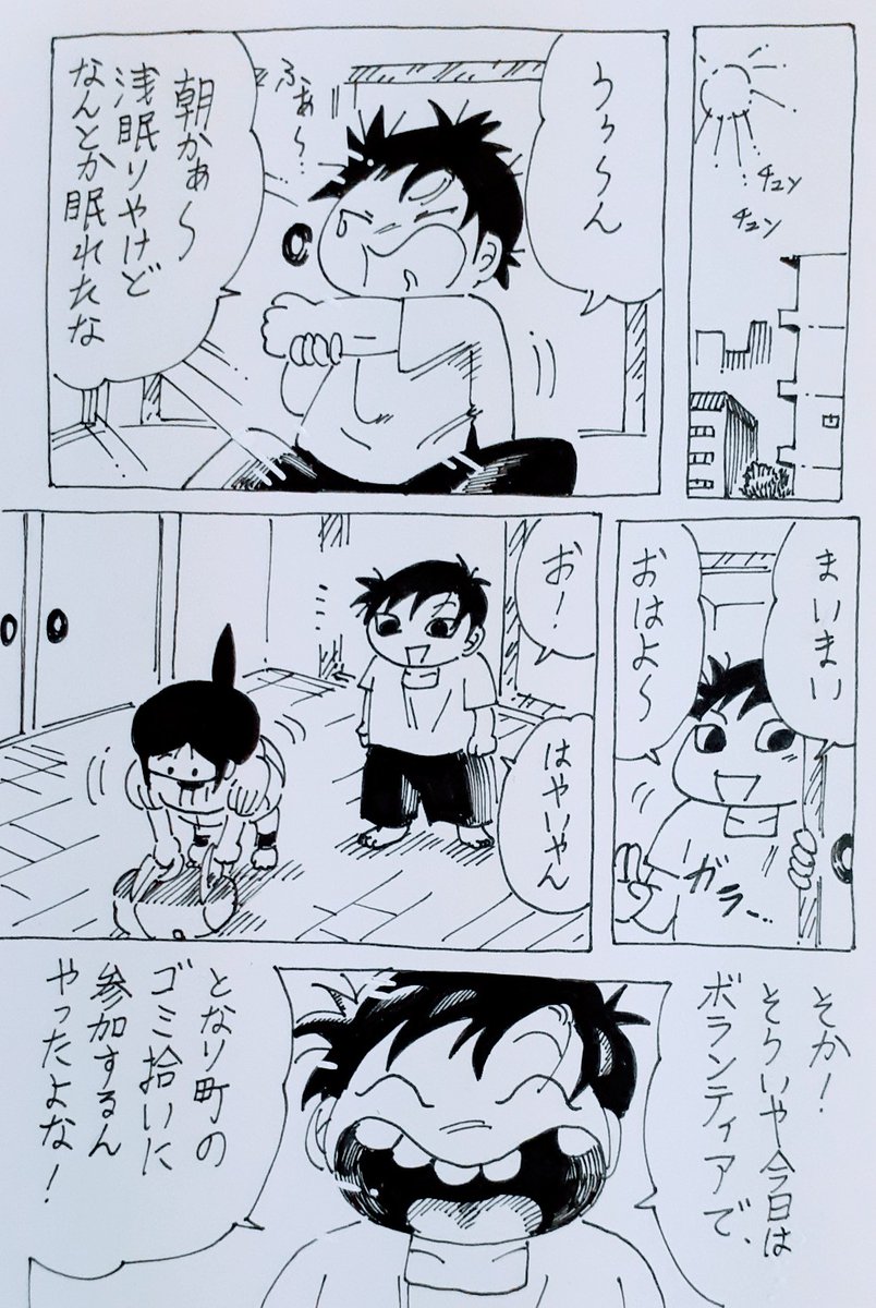 ゴミ拾い のイラスト マンガ作品 件 Twoucan