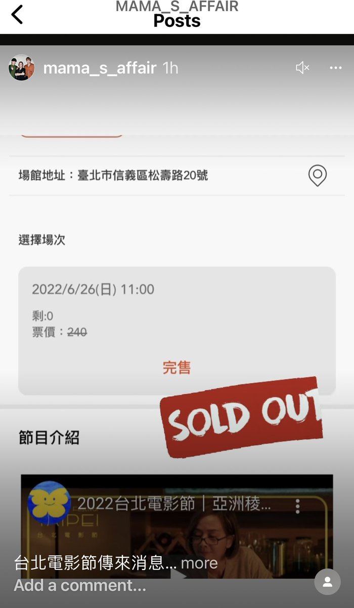 MichelleKT7's tweet photo. 開賣一分鐘完售,多謝大家支持🤭 期待可以有更多地方上映!#姜濤 #阿媽有咗第二個 #taipeiff #TaipeiFilmFestival #KeungTo https://t.co/aM5dn8vCNn