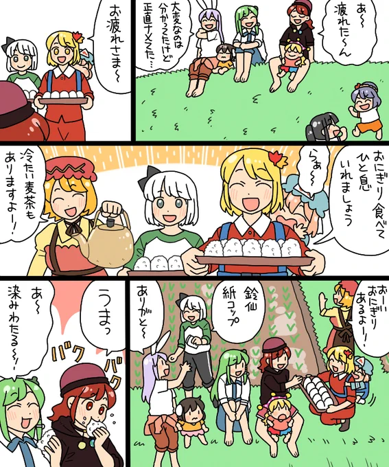 ママんげ永27話目進捗
労働の後のおにぎり 