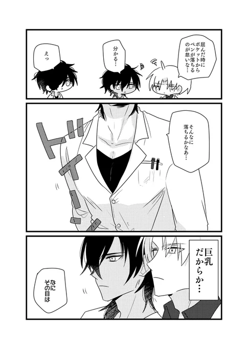 光忠大倶利伽羅長谷部理系学生パロ。白衣あるある。 