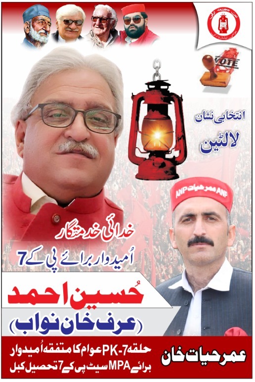 Umarswt's tweet photo. 26 جون 2022
#Vote4Anp
#vote4KhanNawab https://t.co/Gf01G3VhYi