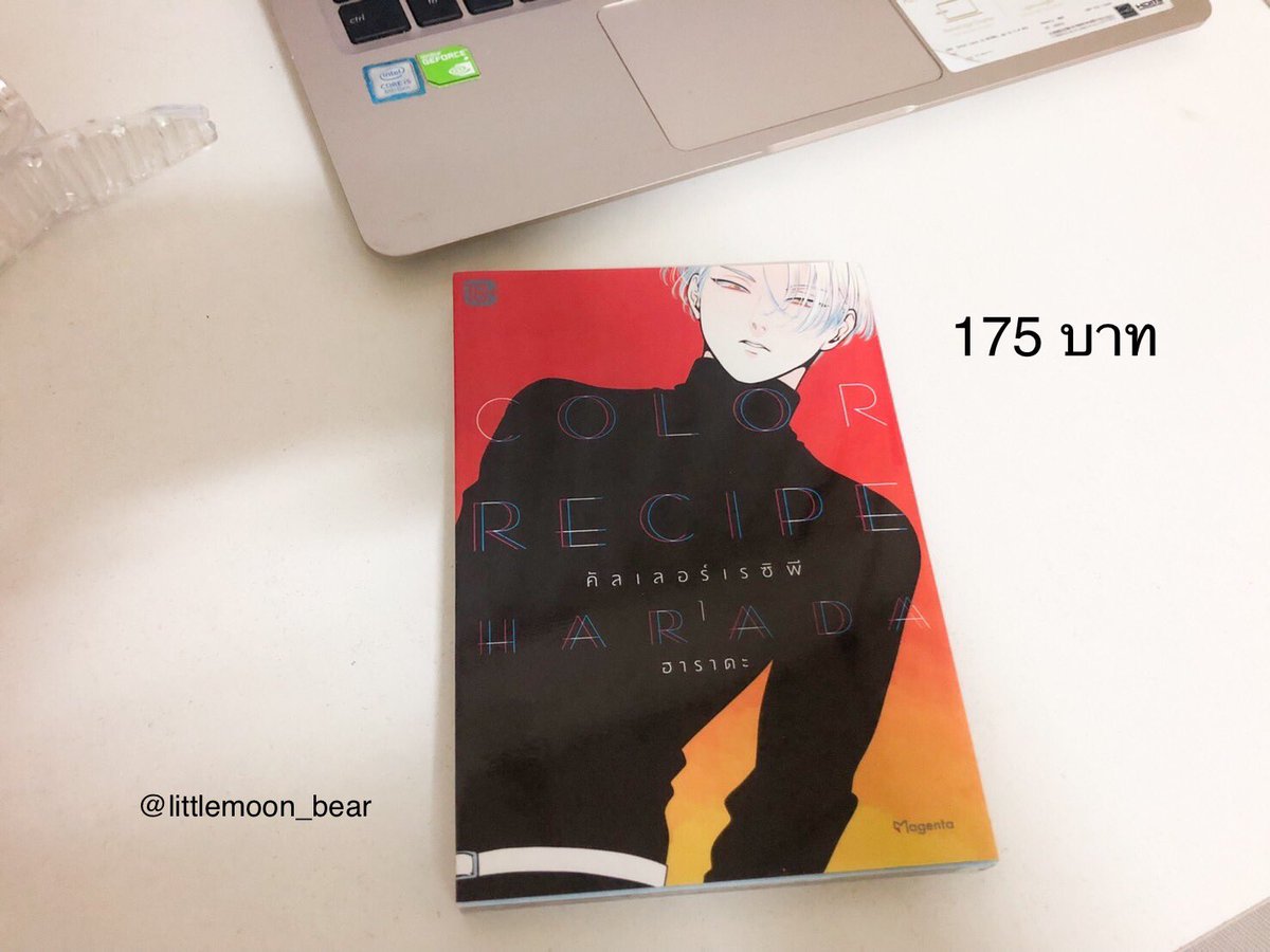littlemoon_bear's tweet photo. 🌈 #ส่งต่อ Color Recipe เล่ม 1 (มือสอง) ✨
🧸🌷ราคาปก 175 บาท
🚚💨 ค่าส่ง Flash/JT 35 บาท
#มังงะมือสอง #มังงะวายมือสอง #มังงะวาย #colorrecipe #คัลเลอร์เรซิพี https://t.co/JTd5TcwsIf