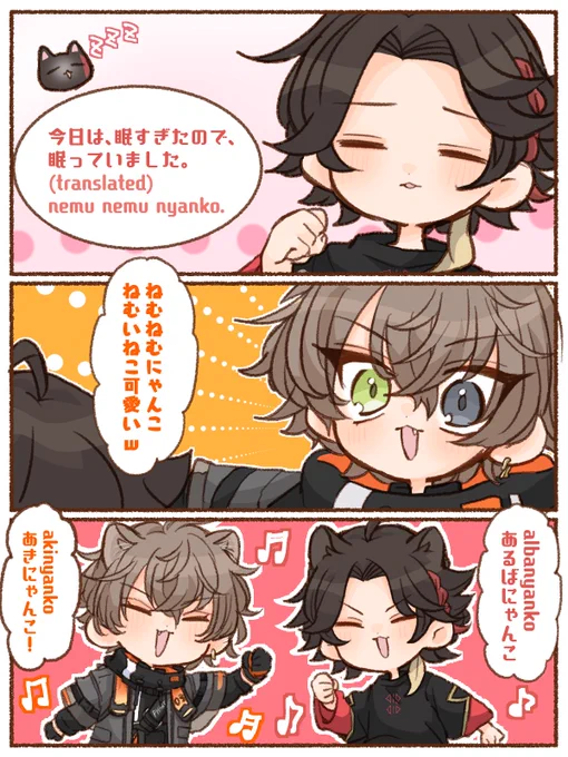 ダンシングにゃんこ 