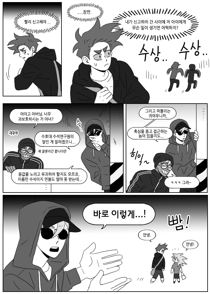 nojamlh's tweet photo. 설정구멍은 사랑으로 메우면서 봐주세요
퍼블리의 첫심부름 1 https://t.co/we3jy5tA9W