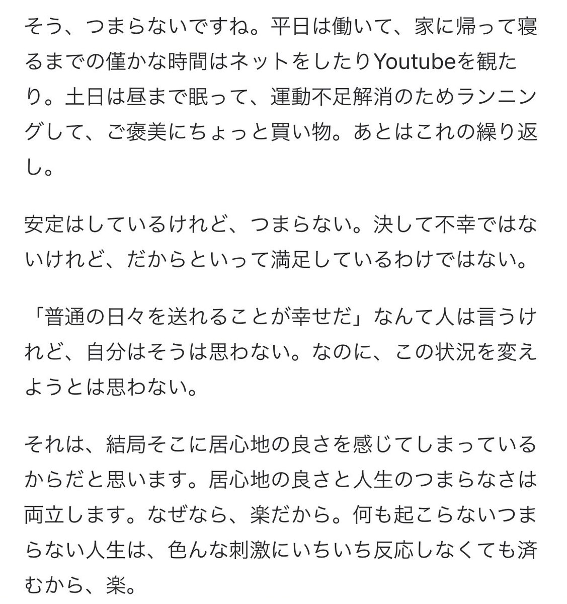Quora 人生は何故こんなにもつまらないんですか に対する回答が刺さる やっぱ人間狂気が必要 Togetter