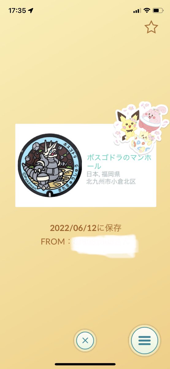ポケモンgo ボスゴドラの色違い 入手方法と実装状況 攻略大百科