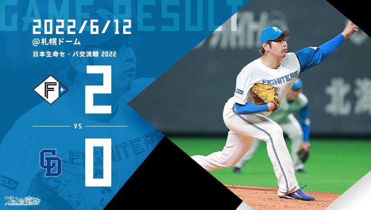 VOG092's tweet photo. デザイン仕事しながら応援📣
26イニング無失点ってほんと出来過ぎなくらいの交流戦😭
中日柳投手のタテの変化球もエグかった!!
加藤くんは間違えなく日ハムのエースだ✨これからも応援してる✨
Try My Life⚾️🔥
#lovefighters
#加藤貴之
#trymylife https://t.co/3MNfTTNBWK