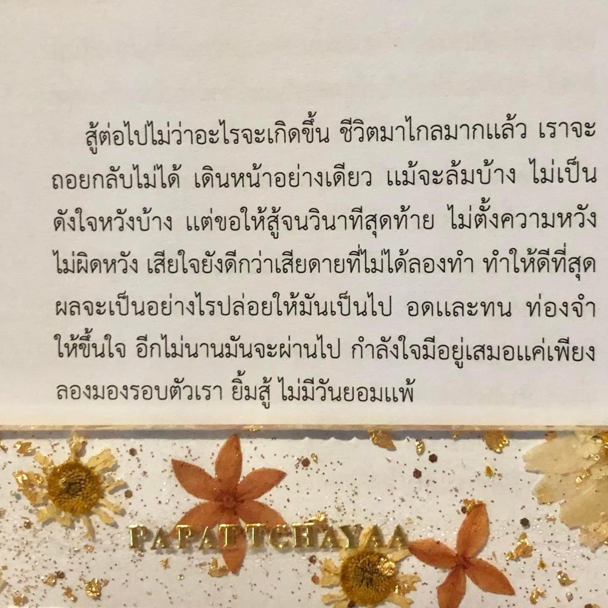 itscharlotty's tweet photo. ชอบบทความนี้มาก เอาไว้เป็นแรงกำลังใจในวันที่หมดหวัง 💕 เติมความสุขและกำลังใจให้ตัวเอง https://t.co/AIKytNsdBe
