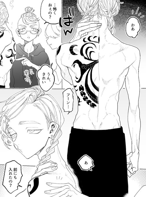 hitnが刺i青触らせてくれるってよ

#tkrvプラス 