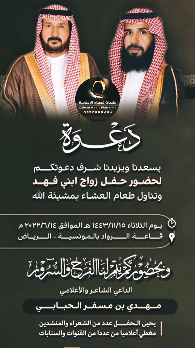 منصات قحطان الاعلامية tweet media