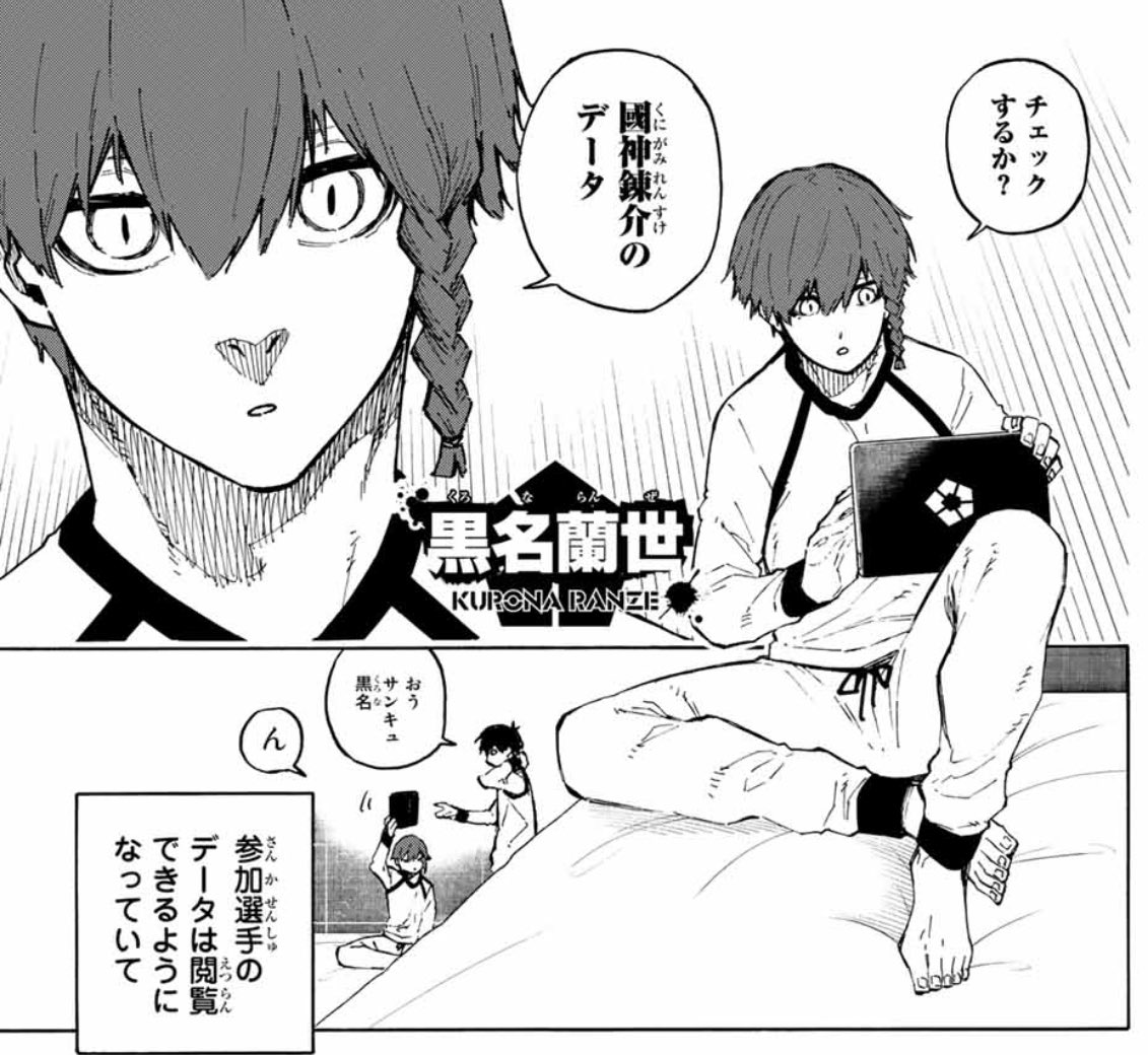 黒名蘭世、ビジュと名前とステータスが爆イケくらいしか分からないやつ