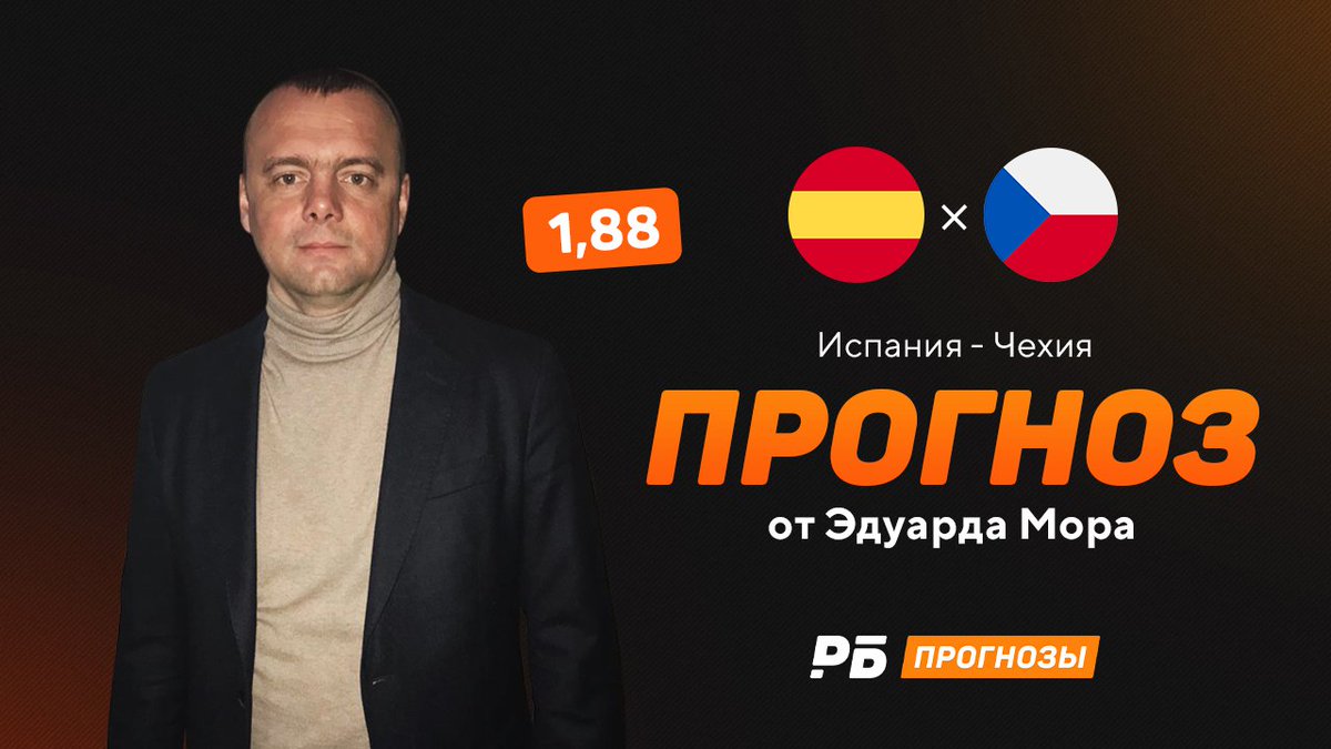bookierating's tweet photo. Эдуард Мор уверен в своем прогнозе

Подробнее: https://t.co/dqAh6eX2iY https://t.co/25rDnBdkOg