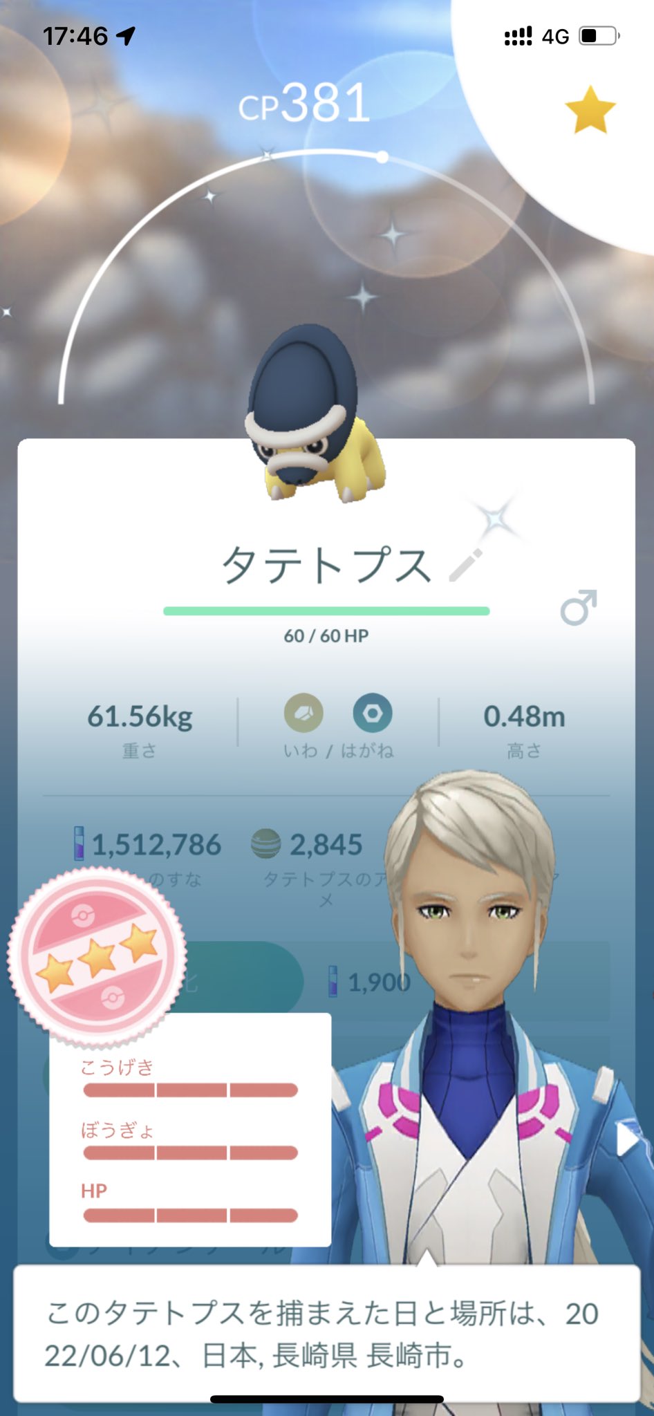 Reremimi51 ポケモンgo長崎 Poke5 03 Twitter