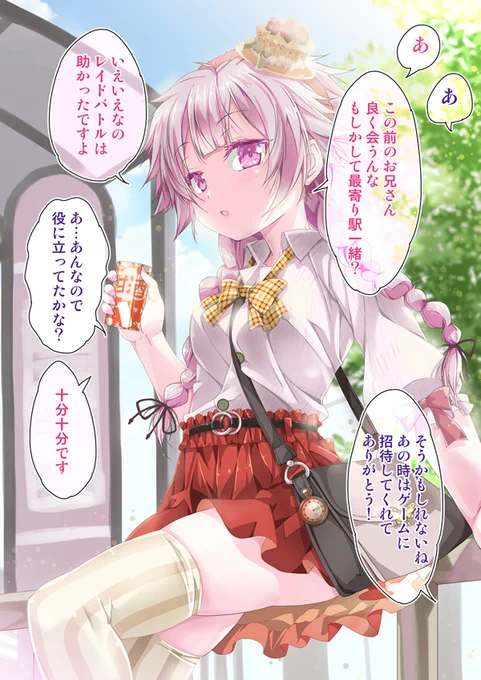 不愛想なカフェ店員に恋する話・13杯目 https://t.co/BHwWT56DBN 

こちらもサイトに投稿しました✨☕
#カフェちゃんとブレークタイム 