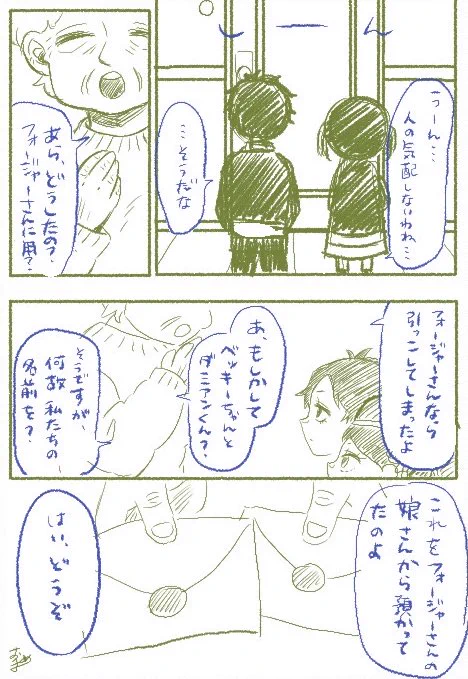 ダニアニャべ いつかの話② 