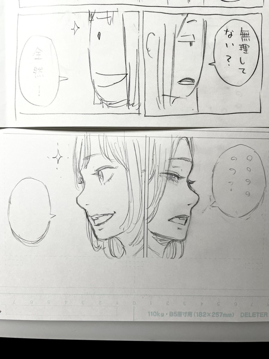 ネームと下描き 