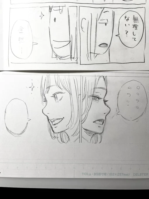 ネームと下描き 