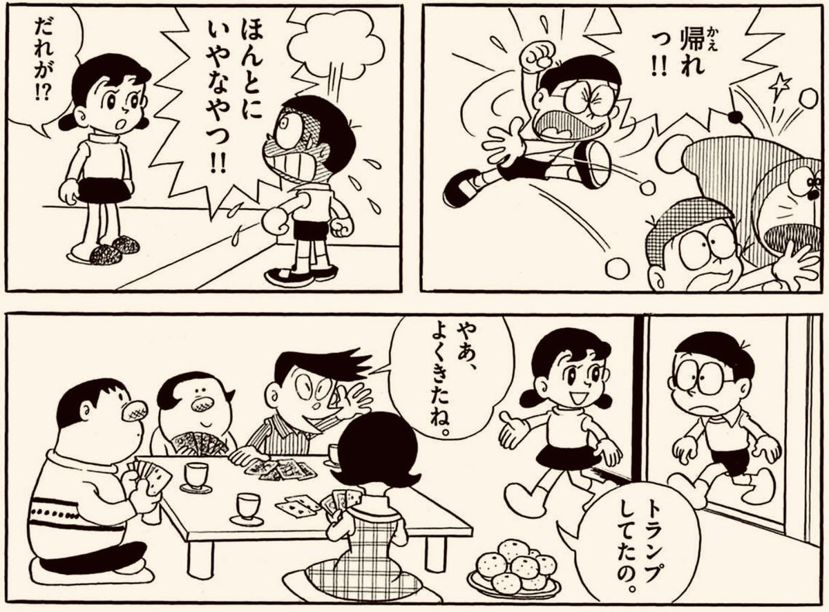 こ*ん様 おしえテレビのおにいさん 本日の源さん197】#ドラえもん #源静香 今回はしずちゃんの初登場を