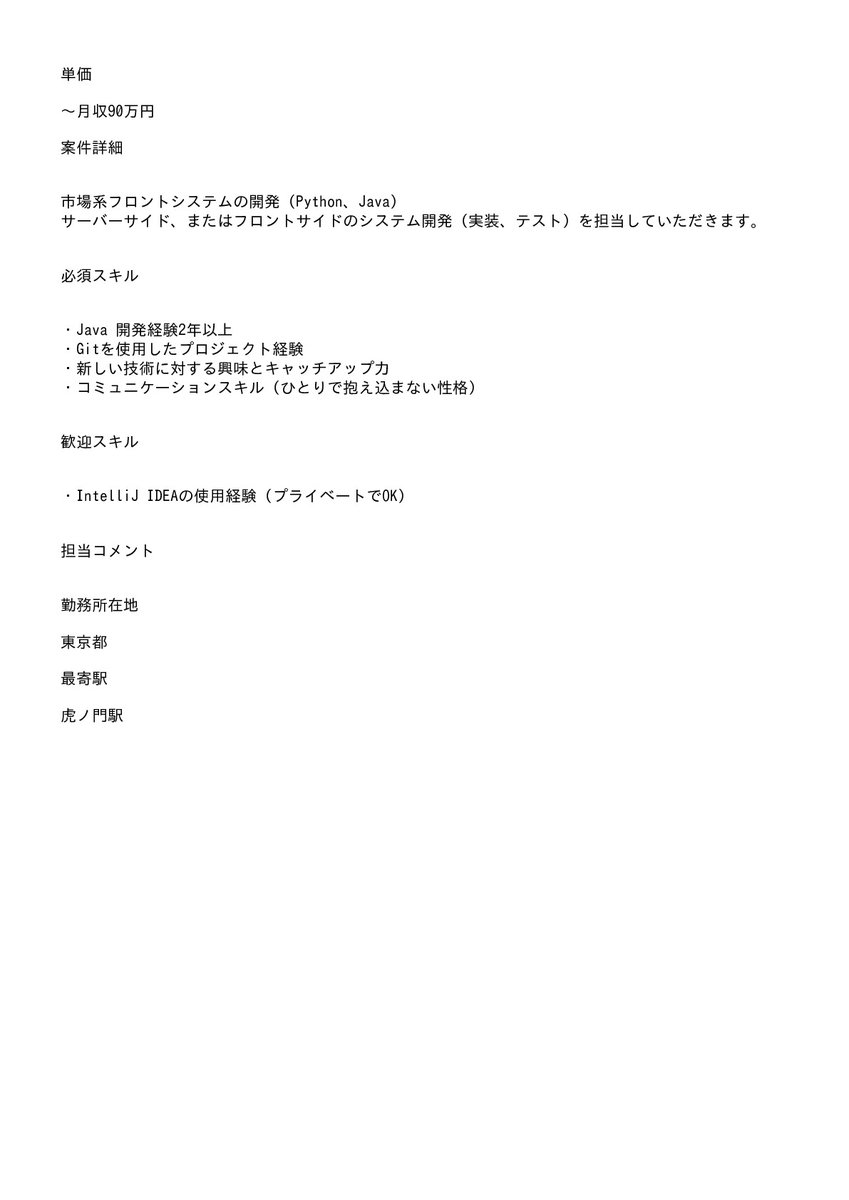 python_freehub's tweet image. /
【Python・Java】市場系フロントシステムの開発
\
<場所>
東京都
<関連スキル>
Python、Git、Java、
<単価>
¥630,000 - ¥900,000 /月
詳細・応募は以下のリンクから!
freehub.works/job/06bdb1ce-d…