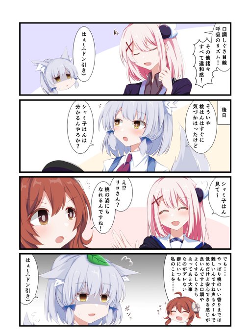 頑張れリコくん、君もマスター相手は大概だぞ #まちカドまぞく 
