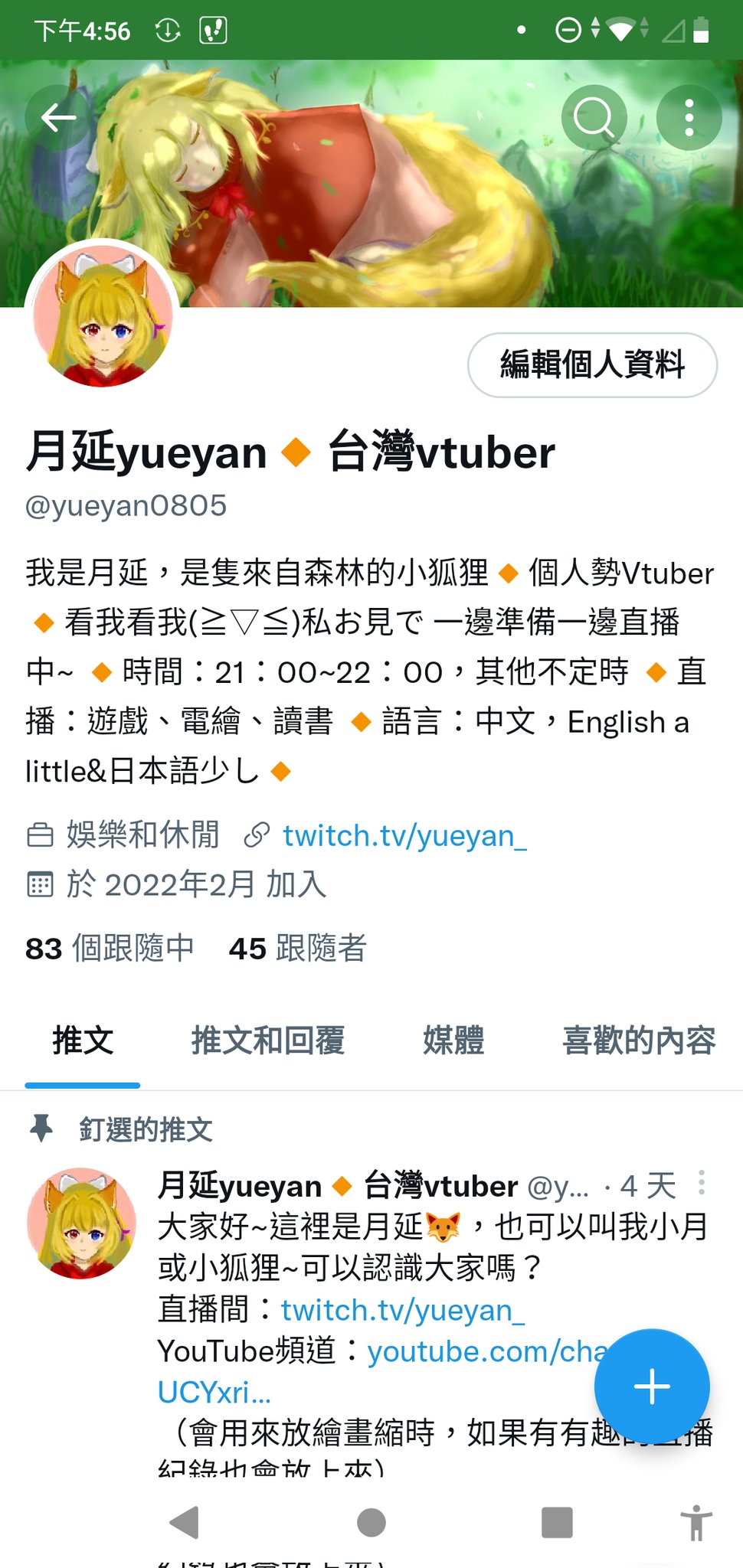 Shiina Yui椎奈唯 新人v準備中 Shiinayui Ch Twitter