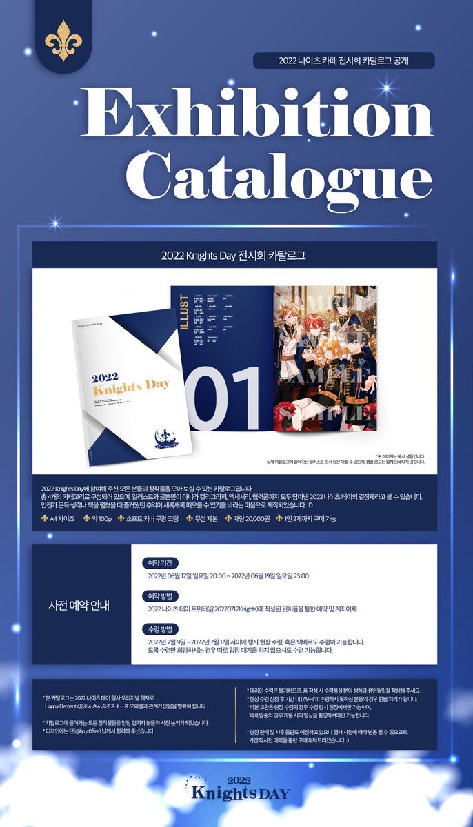 ⬛ From New Dimension 🟥

2022 나이츠 카페의 카탈로그를 여러분께 소개드립니다. 한정 수량 판매이므로 참고 부탁드립니다.

안내를 꼼꼼히 읽고 참여부탁드립니다.

기한
6월 12일 20시 ~ 6월 19일 23시

witchform.com/deposit_form/2…

RT 해주신 한분께 오리지널 아크릴 키링을 드리겠습니다.