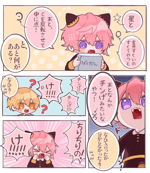 普段言わない人が言うと
ひくほどおもろい現象なに??

 #すとぷりギャラリー 