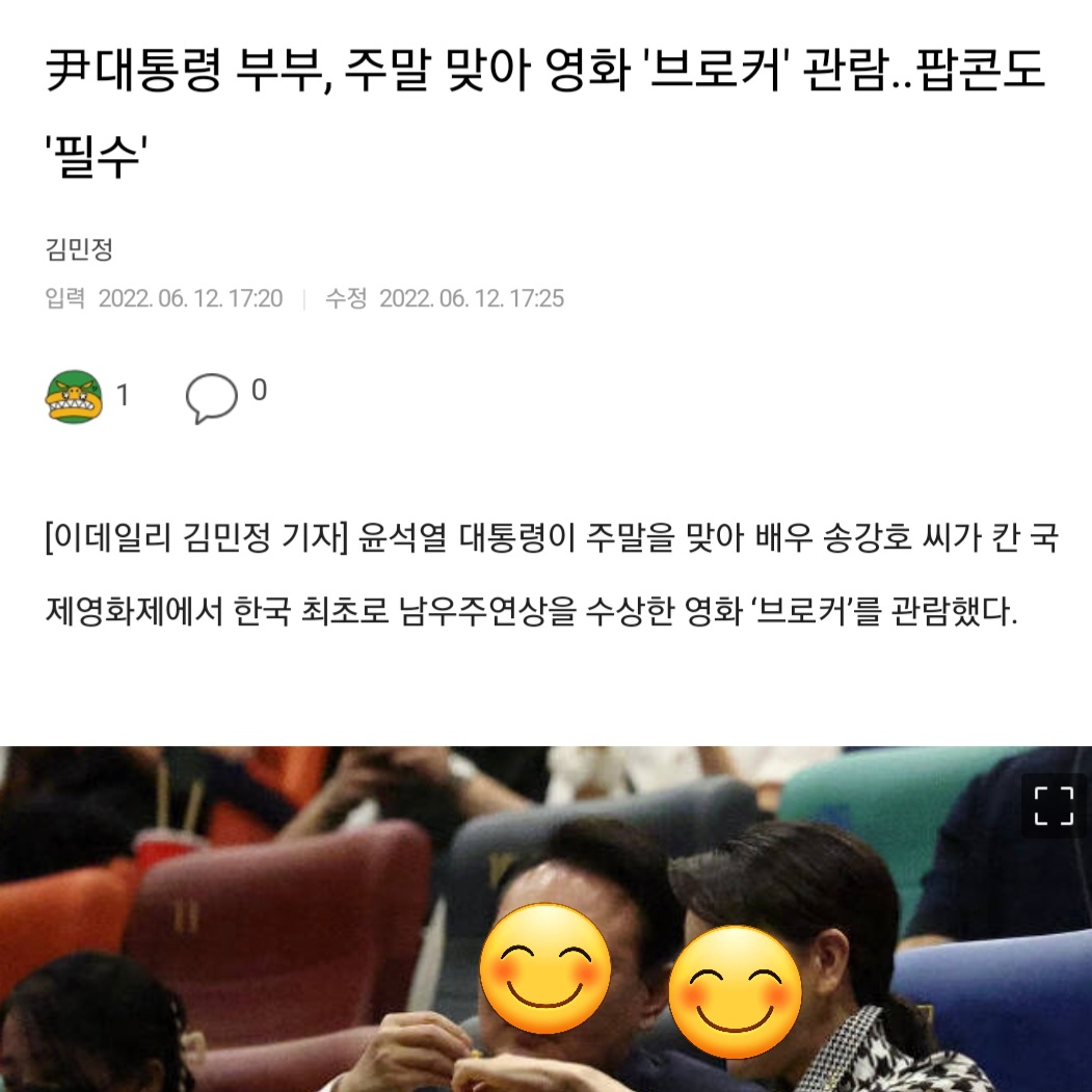 heenimhwang's tweet photo. 치솟는 물가, 기름값, 산불 등으로 국민들은 난리가 났는데 대통령 관련 보도 대부분이 술, 피자, 빵, 영화, 팝콘 소식들이네요.

어이없는 행보가 계속되는데도 대다수 언론이 이를 외면하거나 오히려 띄워주다 보니 어느 순간 익숙해진 분들도 많이 계신듯합니다. https://t.co/c6aOQFtgeD