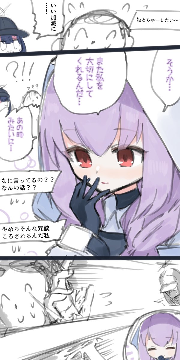 あざとい 